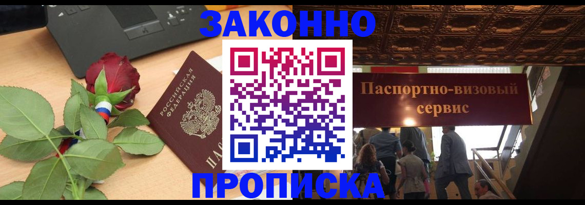 временная регистрация 2025 в Мамадыше