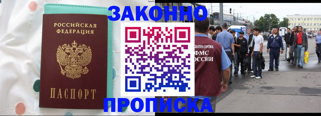 прописка 2025 в Мамадыше