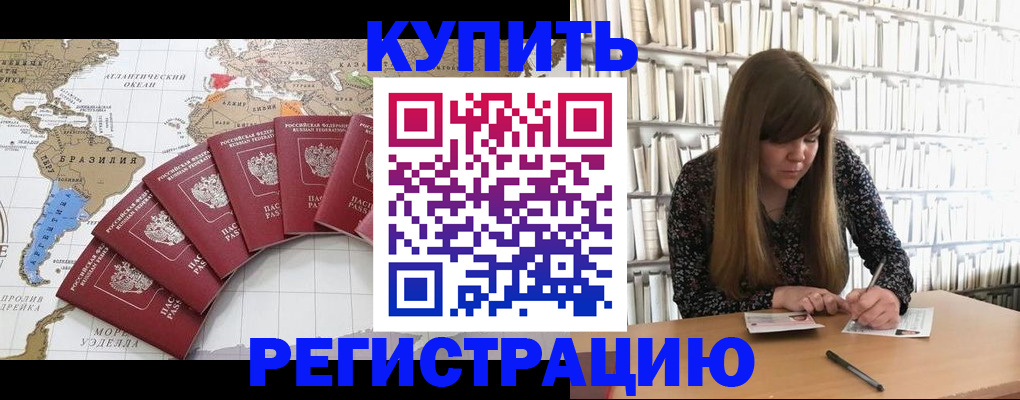 прописка для военкомата в Мамадыше