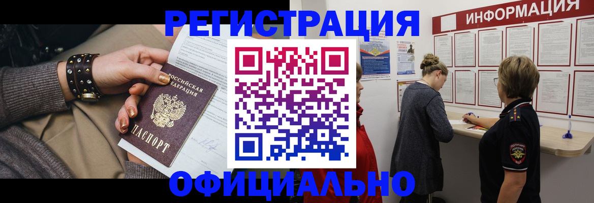 прописка штамп в Мамадыше