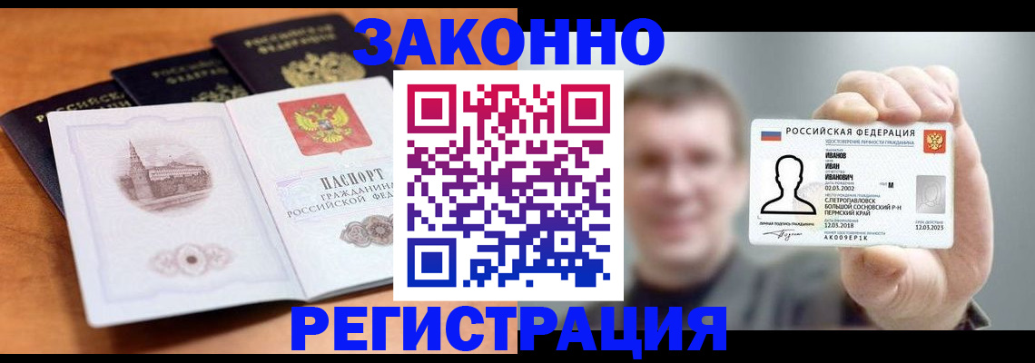 прописка регистрация в Мамадыше