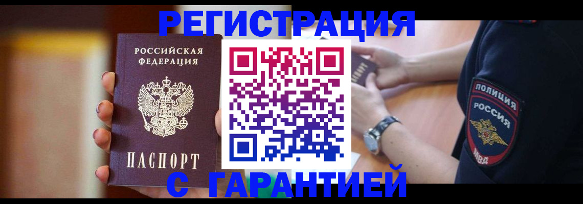 прописка в квартире в Мамадыше