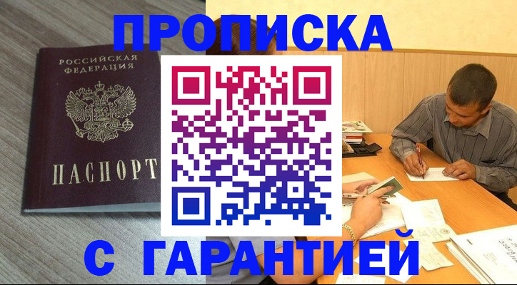 прописка поиск в Мамадыше