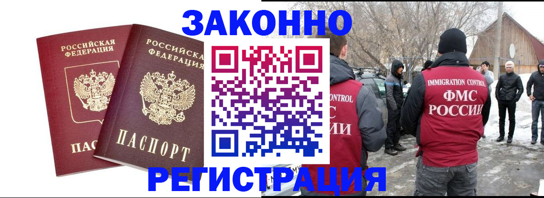 временная регистрация в Мамадыше